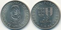 (1981) Монета Португалия 1981 год 25 эскудо "Жуан Зарку Открытие Мадейры"  Медь-Никель  UNC